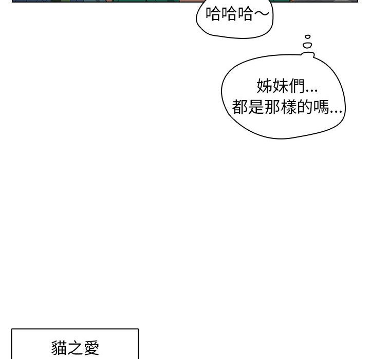 《鲁蛇出头天》漫画 第11章