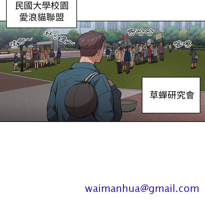 《鲁蛇出头天》漫画 第11章