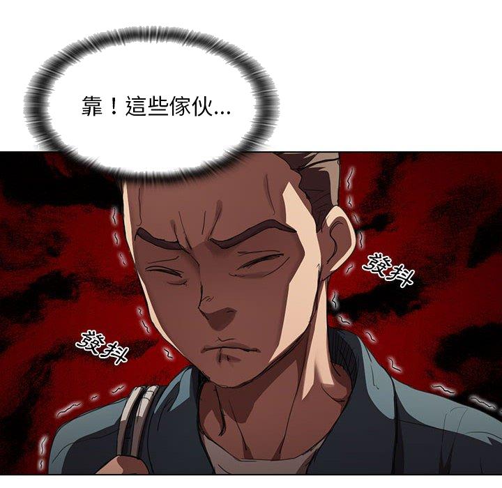 《鲁蛇出头天》漫画 第11章