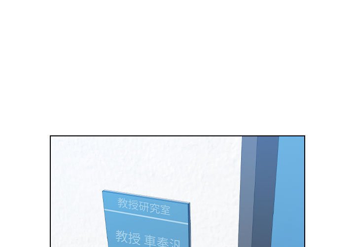 《鲁蛇出头天》漫画 第12章