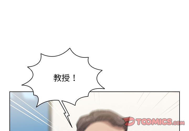 《鲁蛇出头天》漫画 第12章