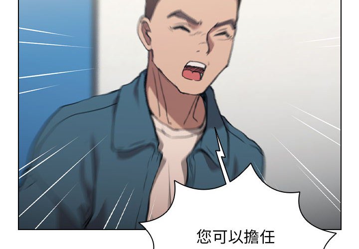 《鲁蛇出头天》漫画 第12章