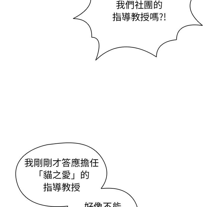 《鲁蛇出头天》漫画 第12章