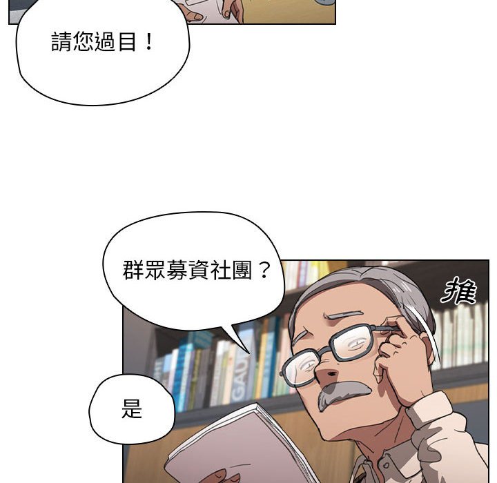 《鲁蛇出头天》漫画 第12章
