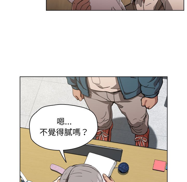 《鲁蛇出头天》漫画 第12章