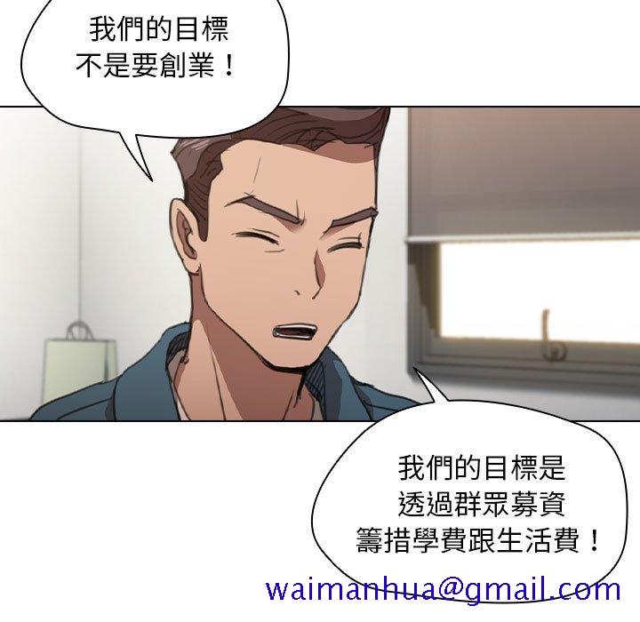 《鲁蛇出头天》漫画 第12章