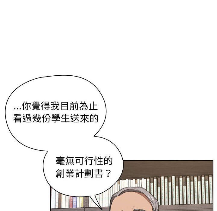 《鲁蛇出头天》漫画 第12章