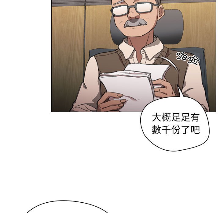 《鲁蛇出头天》漫画 第12章