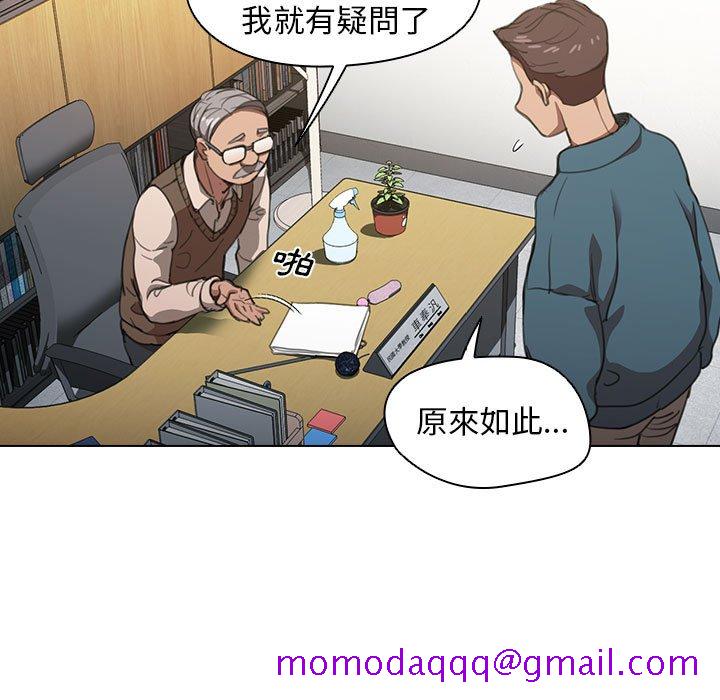 《鲁蛇出头天》漫画 第12章