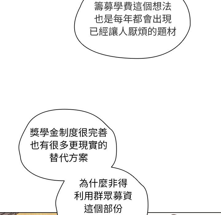 《鲁蛇出头天》漫画 第12章
