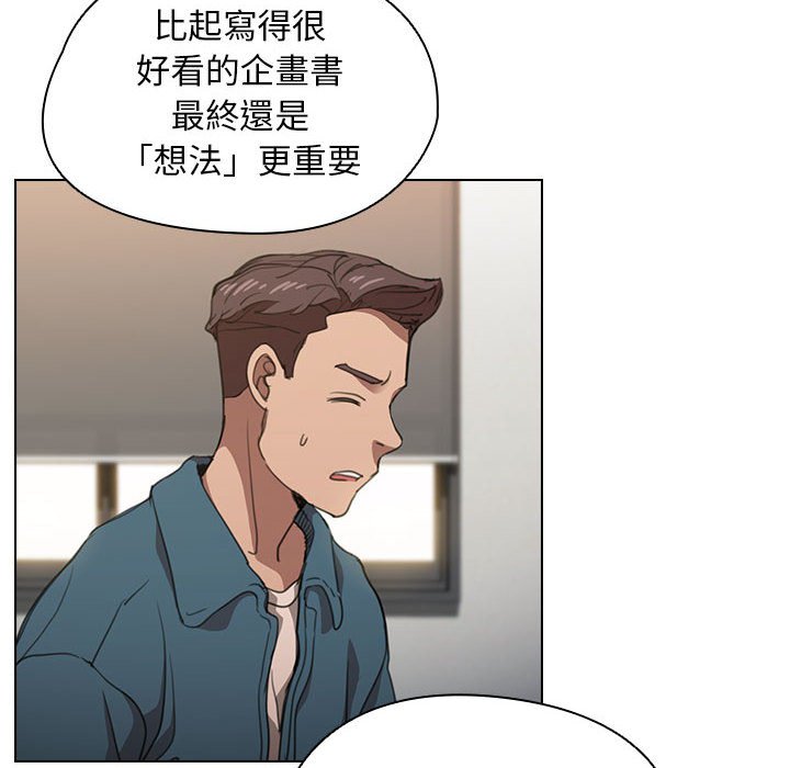 《鲁蛇出头天》漫画 第12章