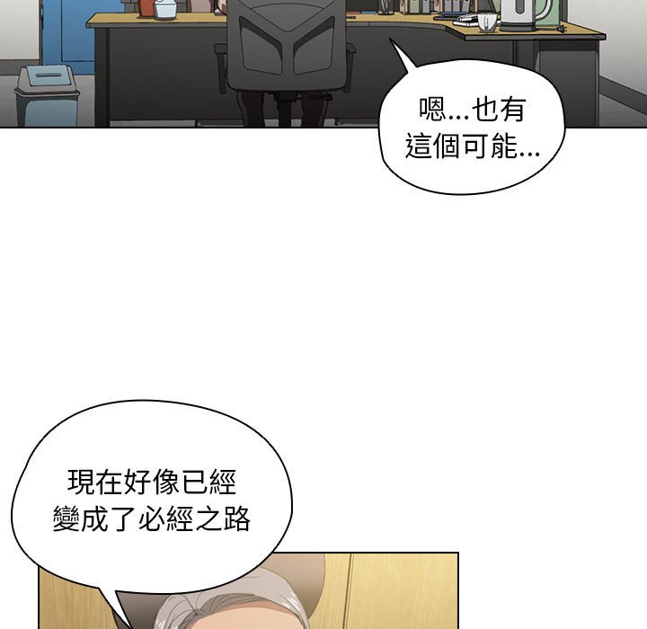 《鲁蛇出头天》漫画 第12章