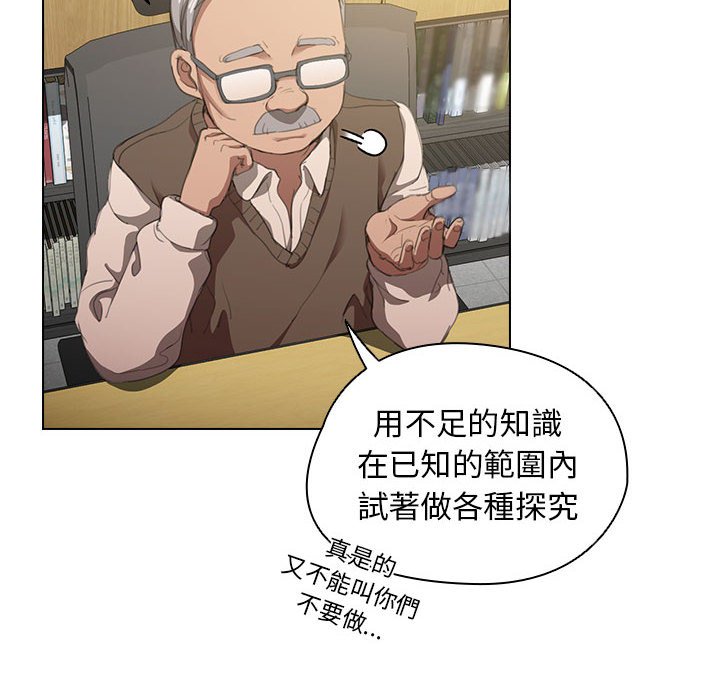 《鲁蛇出头天》漫画 第12章