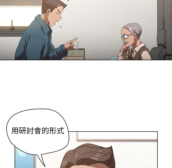 《鲁蛇出头天》漫画 第12章