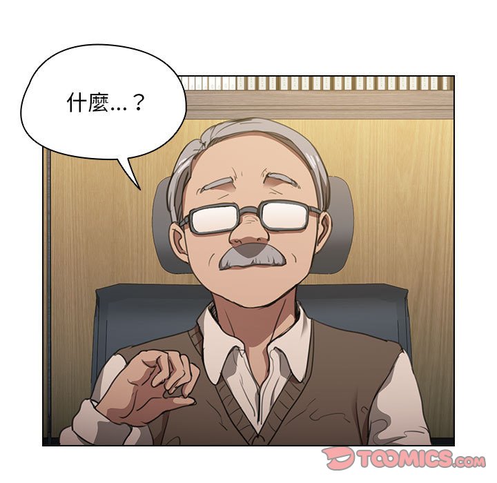 《鲁蛇出头天》漫画 第12章