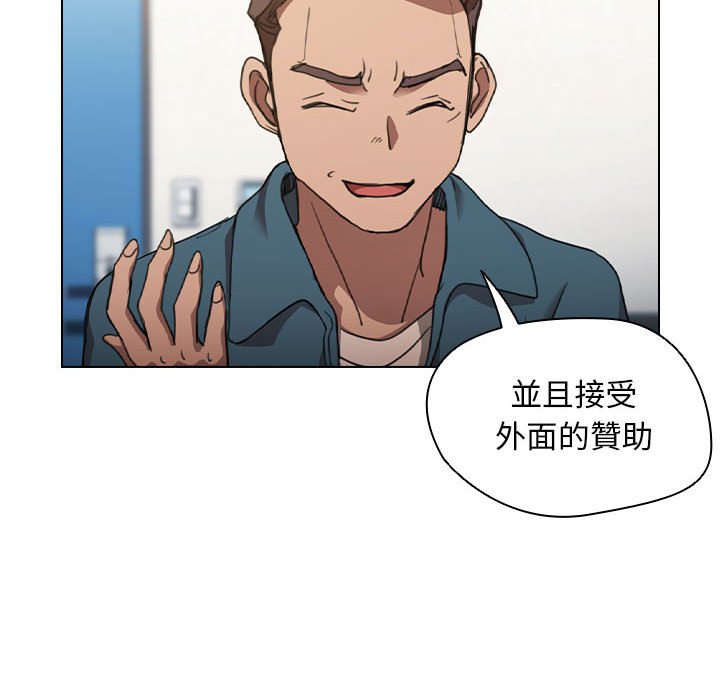 《鲁蛇出头天》漫画 第12章