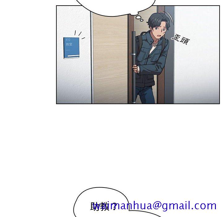 《鲁蛇出头天》漫画 第12章