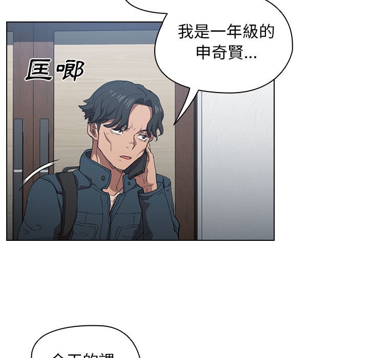 《鲁蛇出头天》漫画 第12章