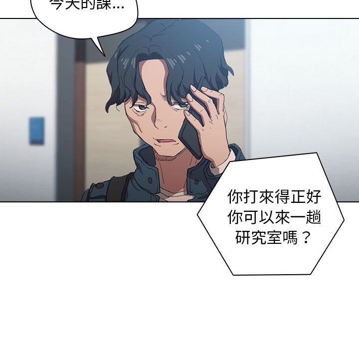 《鲁蛇出头天》漫画 第12章