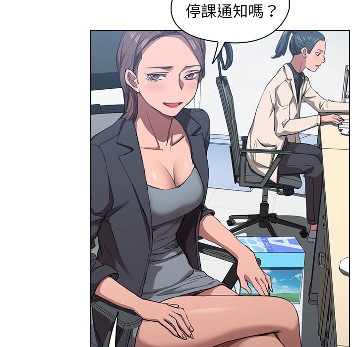 《鲁蛇出头天》漫画 第12章