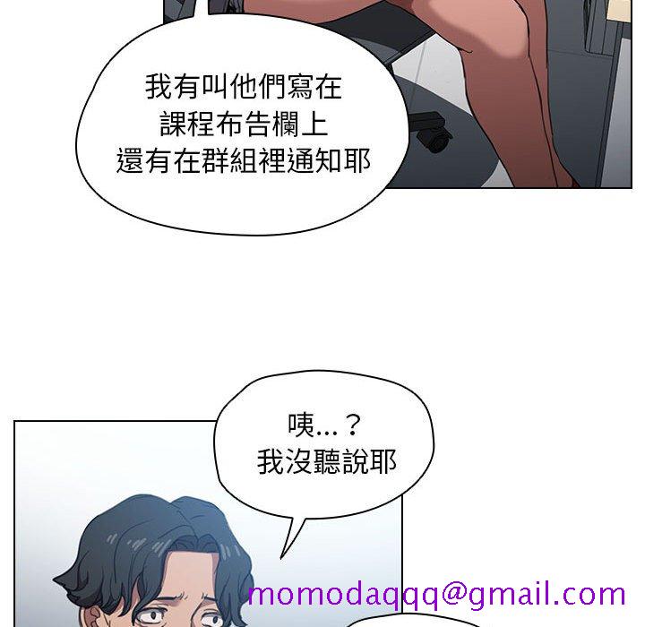 《鲁蛇出头天》漫画 第12章