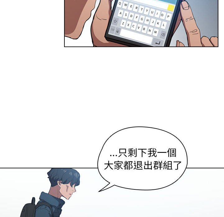 《鲁蛇出头天》漫画 第12章