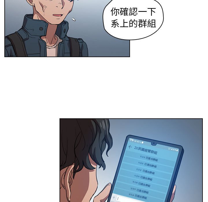 《鲁蛇出头天》漫画 第12章