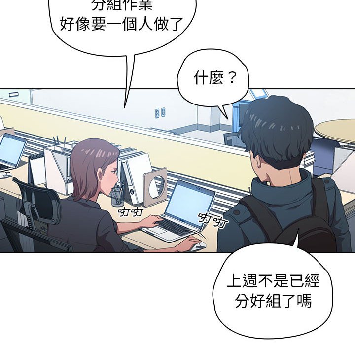 《鲁蛇出头天》漫画 第12章