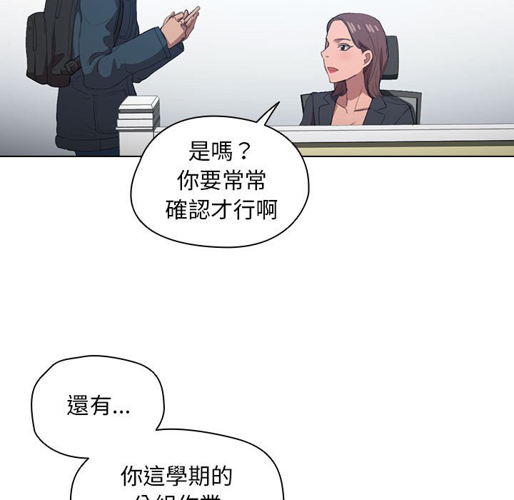 《鲁蛇出头天》漫画 第12章