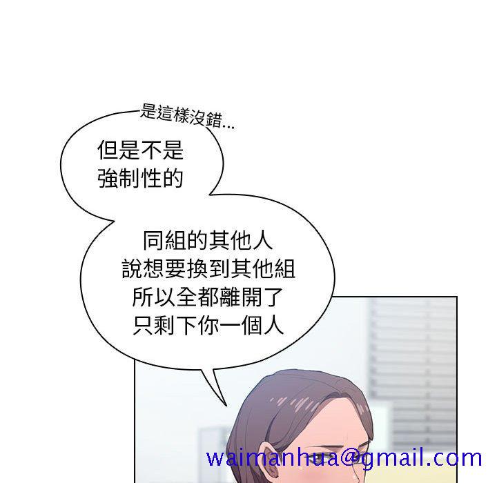 《鲁蛇出头天》漫画 第12章