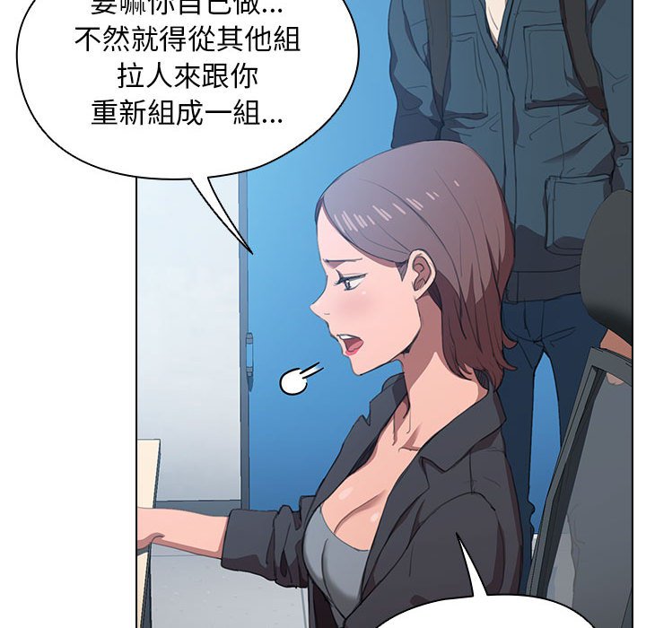 《鲁蛇出头天》漫画 第12章