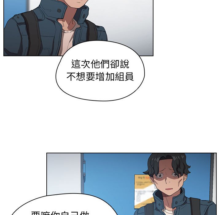 《鲁蛇出头天》漫画 第12章