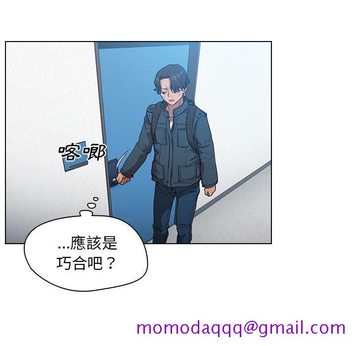 《鲁蛇出头天》漫画 第12章