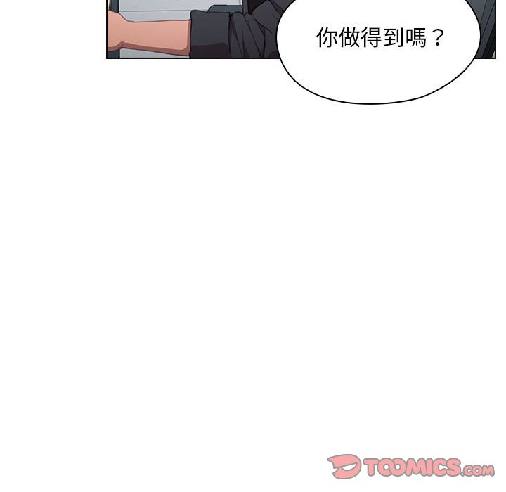 《鲁蛇出头天》漫画 第12章