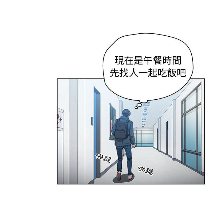 《鲁蛇出头天》漫画 第12章