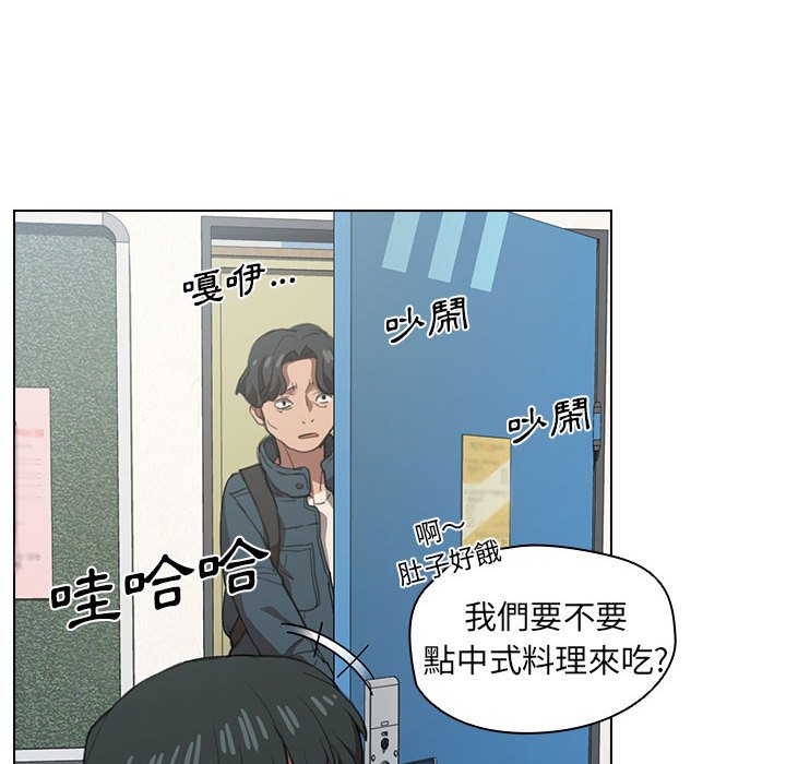 《鲁蛇出头天》漫画 第12章