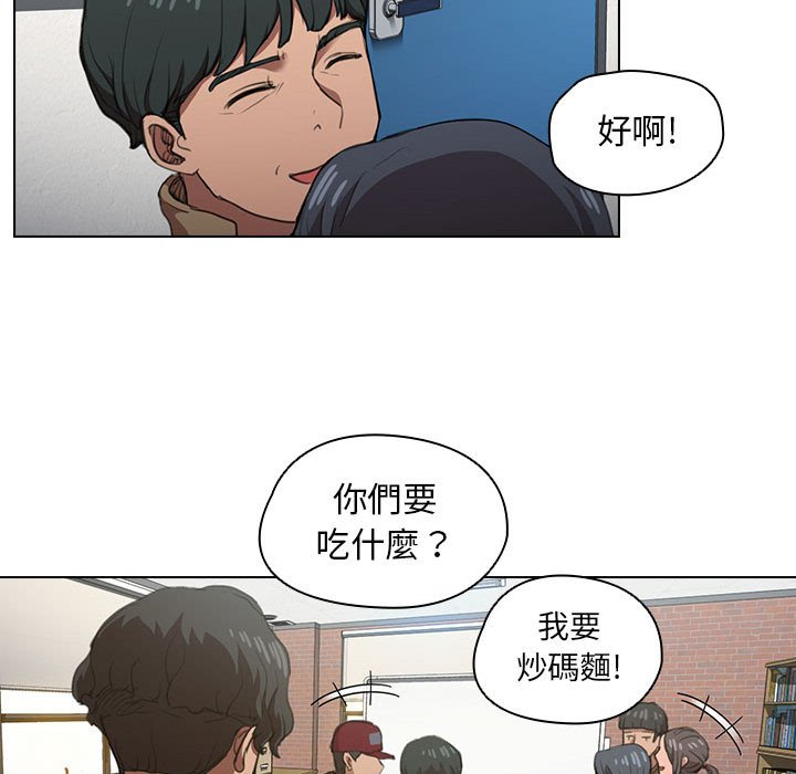 《鲁蛇出头天》漫画 第12章