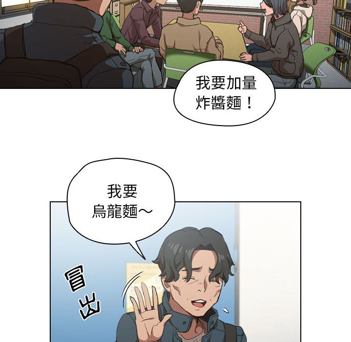 《鲁蛇出头天》漫画 第12章