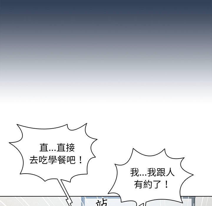 《鲁蛇出头天》漫画 第12章