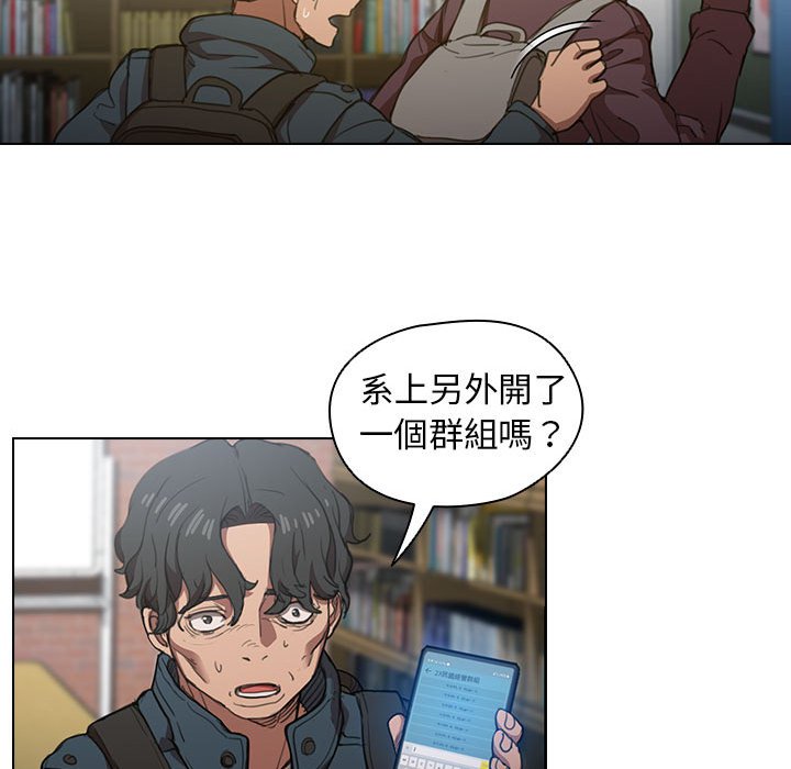 《鲁蛇出头天》漫画 第12章