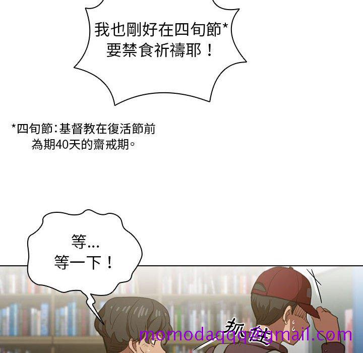 《鲁蛇出头天》漫画 第12章