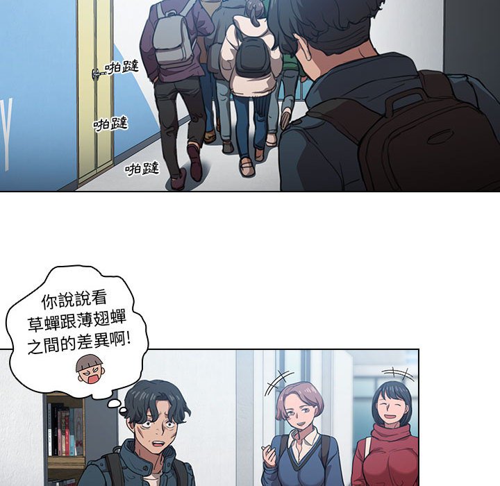 《鲁蛇出头天》漫画 第12章
