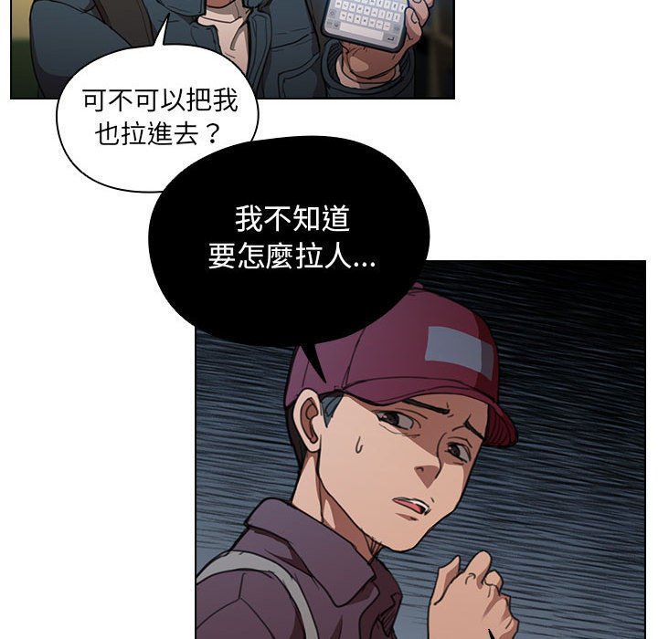 《鲁蛇出头天》漫画 第12章