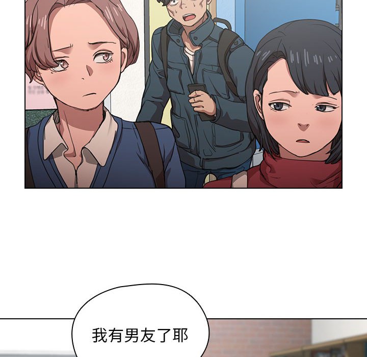 《鲁蛇出头天》漫画 第12章