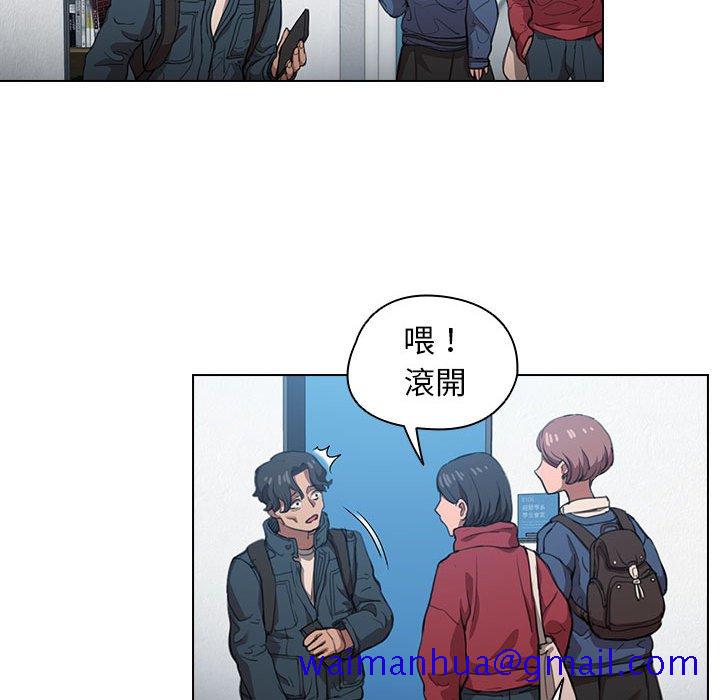 《鲁蛇出头天》漫画 第12章