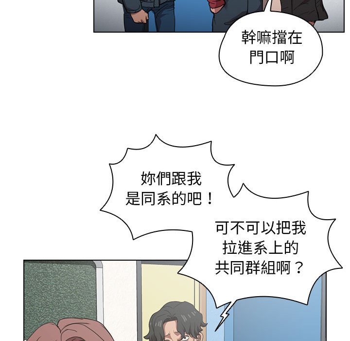 《鲁蛇出头天》漫画 第12章