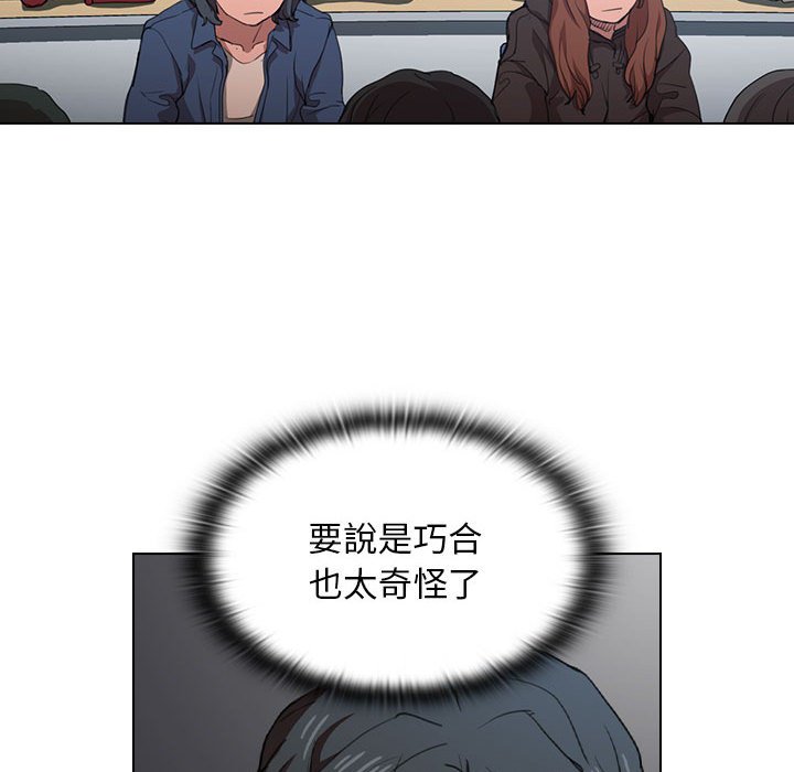 《鲁蛇出头天》漫画 第12章