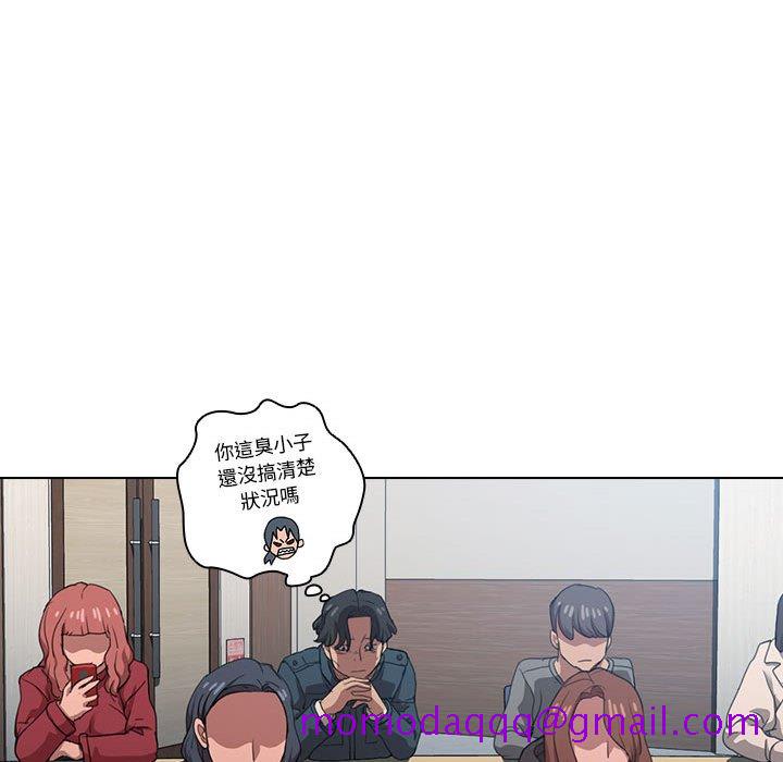 《鲁蛇出头天》漫画 第12章