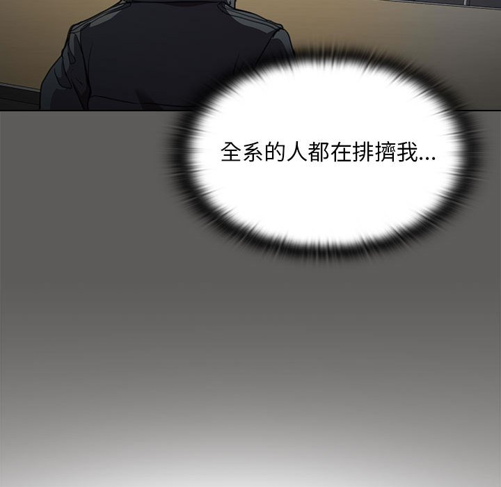《鲁蛇出头天》漫画 第12章