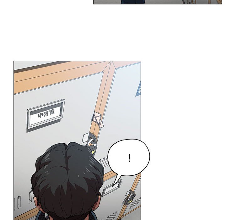 《鲁蛇出头天》漫画 第12章